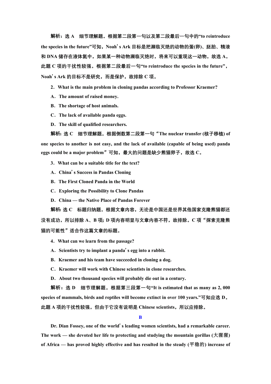 2022高考人教版英语一轮复习训练：选修⑧ UNIT 2 单元主题语篇 WORD版含解析.doc_第2页