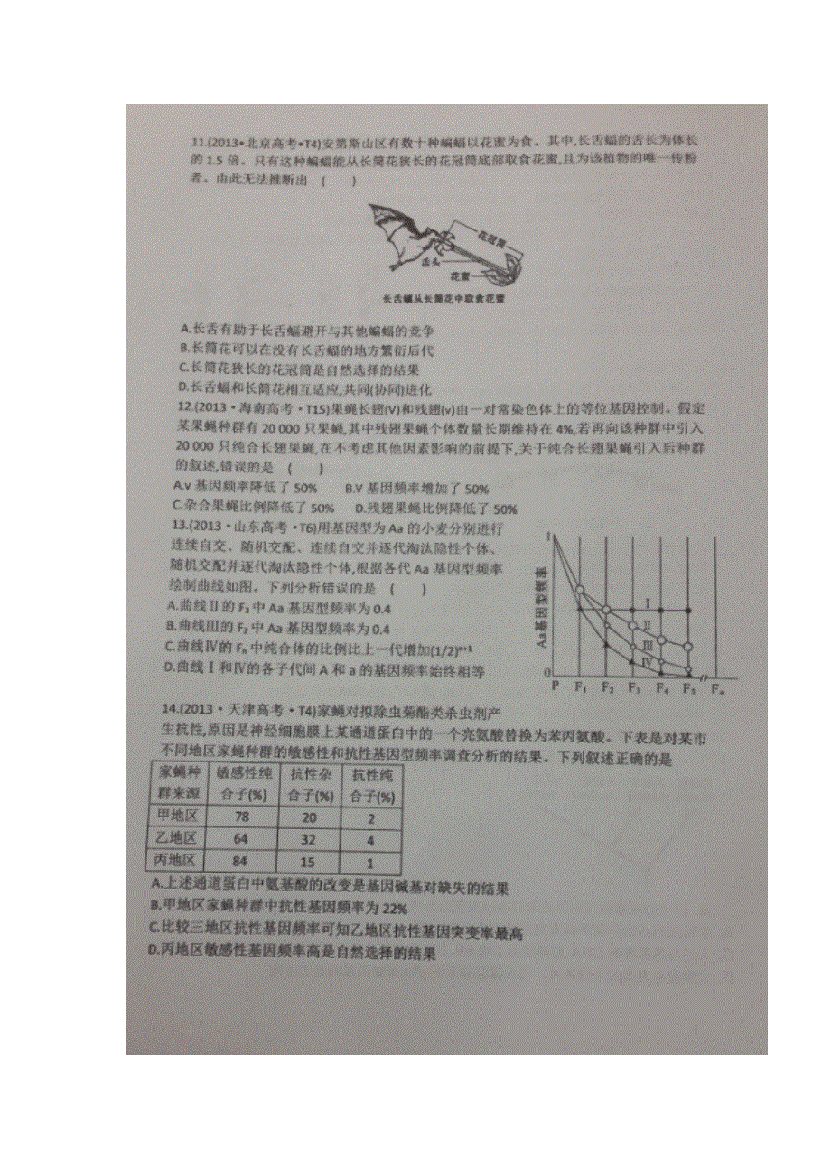 《名校推荐》重庆市第八中学2017届高三上学期生物定时训练（生物变异与进化11.18） 扫描版含答案.doc_第3页