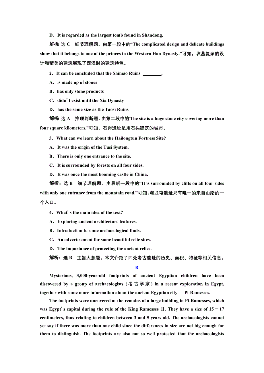 2022高考人教版英语一轮复习训练：选修⑧ UNIT 5 单元主题语篇 WORD版含解析.doc_第2页