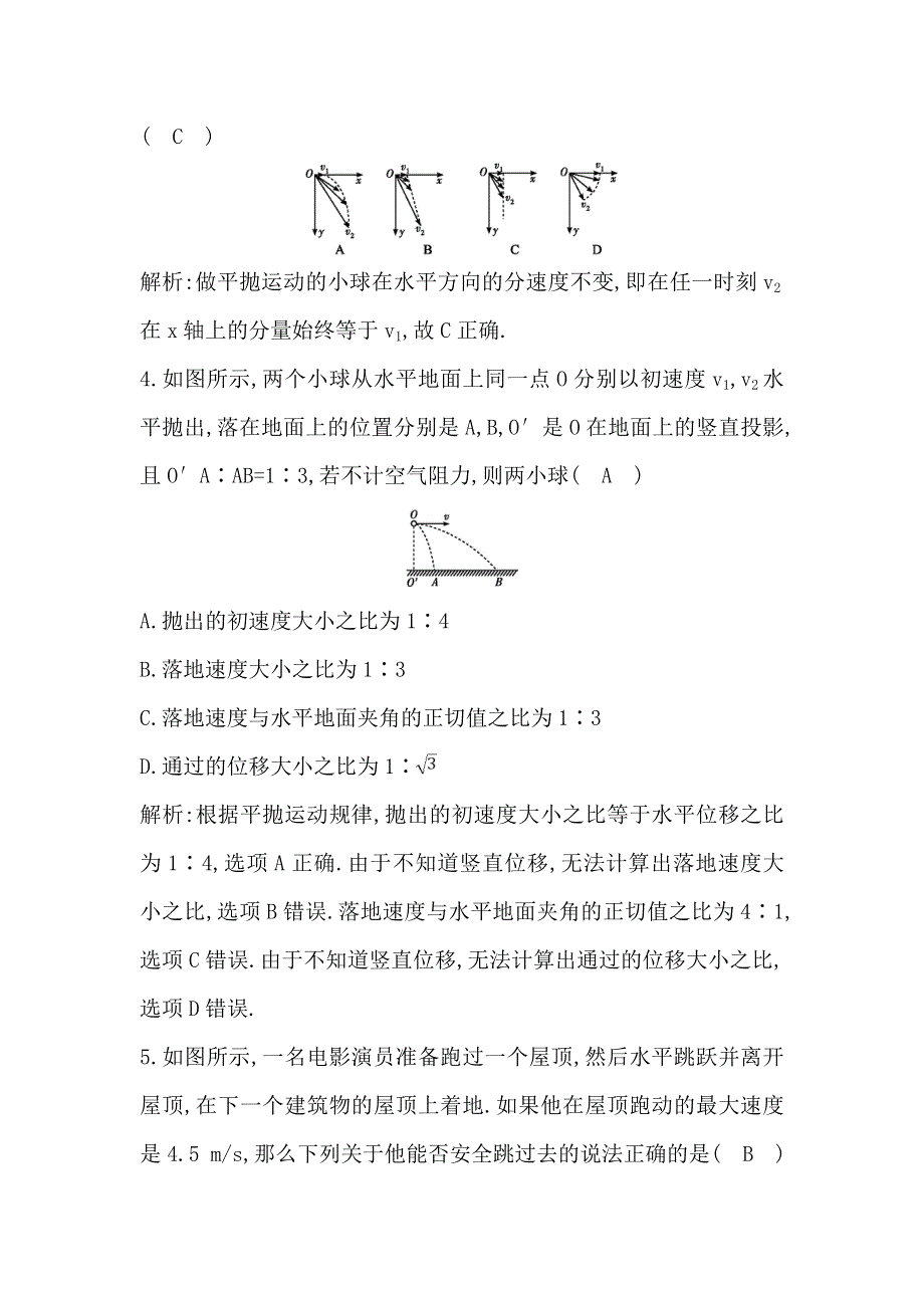 2017-2018学年教科版高中物理必修2课时训练：第一章 习题课一　平抛运动规律的应用 WORD版含解析.doc_第2页