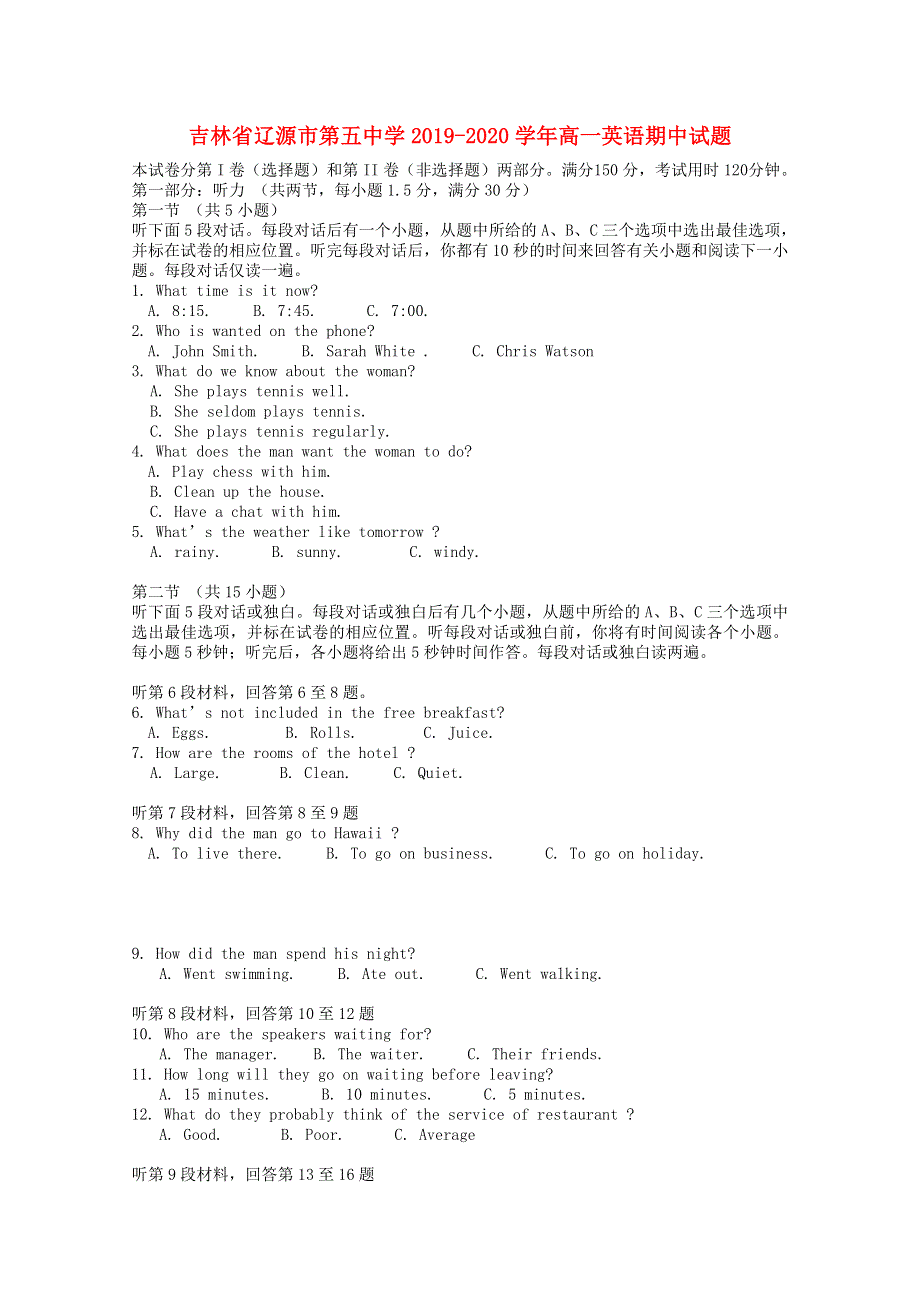 吉林省辽源市第五中学2019-2020学年高一英语期中试题.doc_第1页