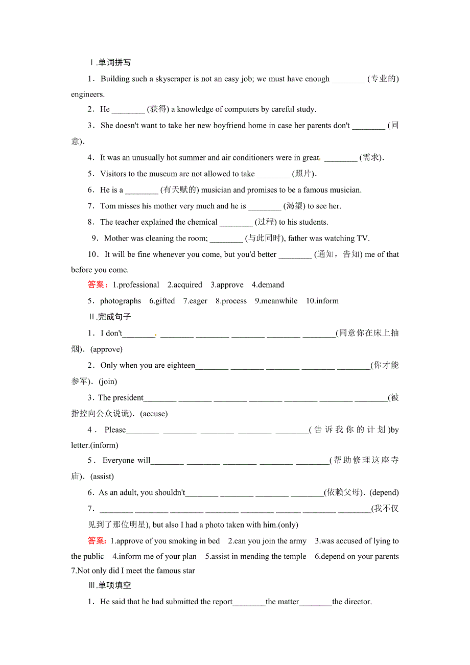 2014届高考英语二轮复习基础检测复习训练 13 WORD版含答案.doc_第1页