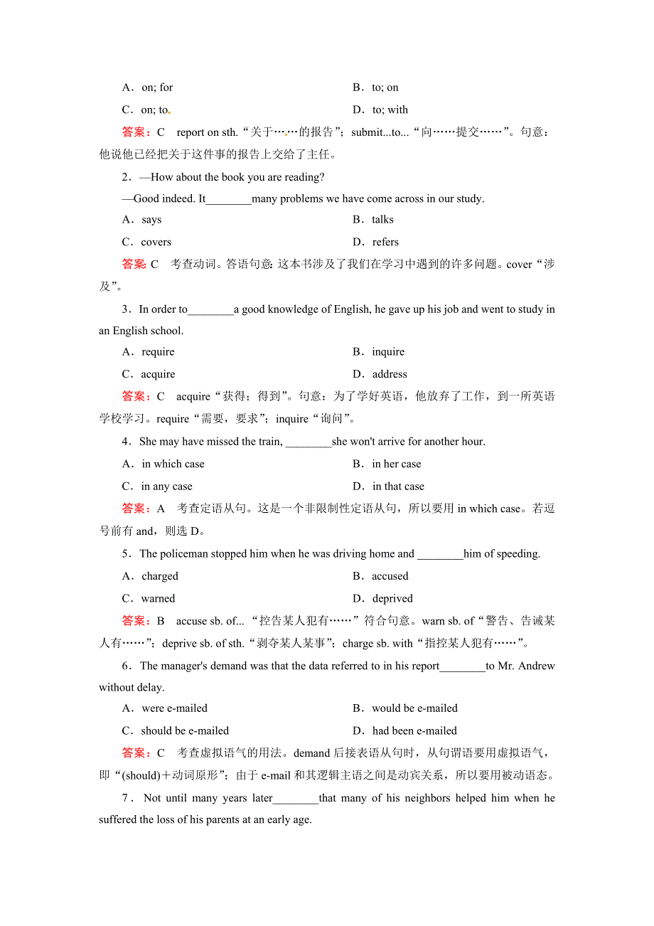 2014届高考英语二轮复习基础检测复习训练 13 WORD版含答案.doc_第2页