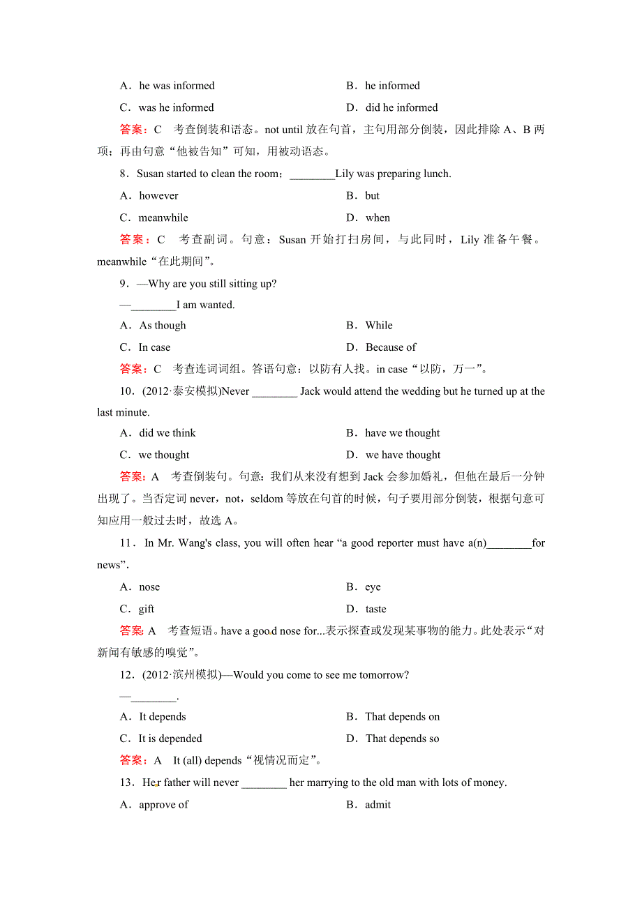 2014届高考英语二轮复习基础检测复习训练 13 WORD版含答案.doc_第3页