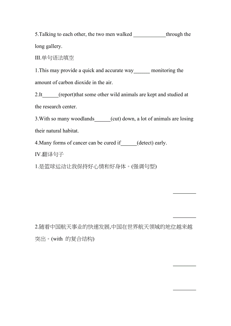 新教材2022版英语外研版选择性必修第一册提升训练：UNIT 5 REVEALING NATURE PART 3　DEVELOPING IDEAS & PRESENTING IDEAS WORD版含解析.docx_第2页