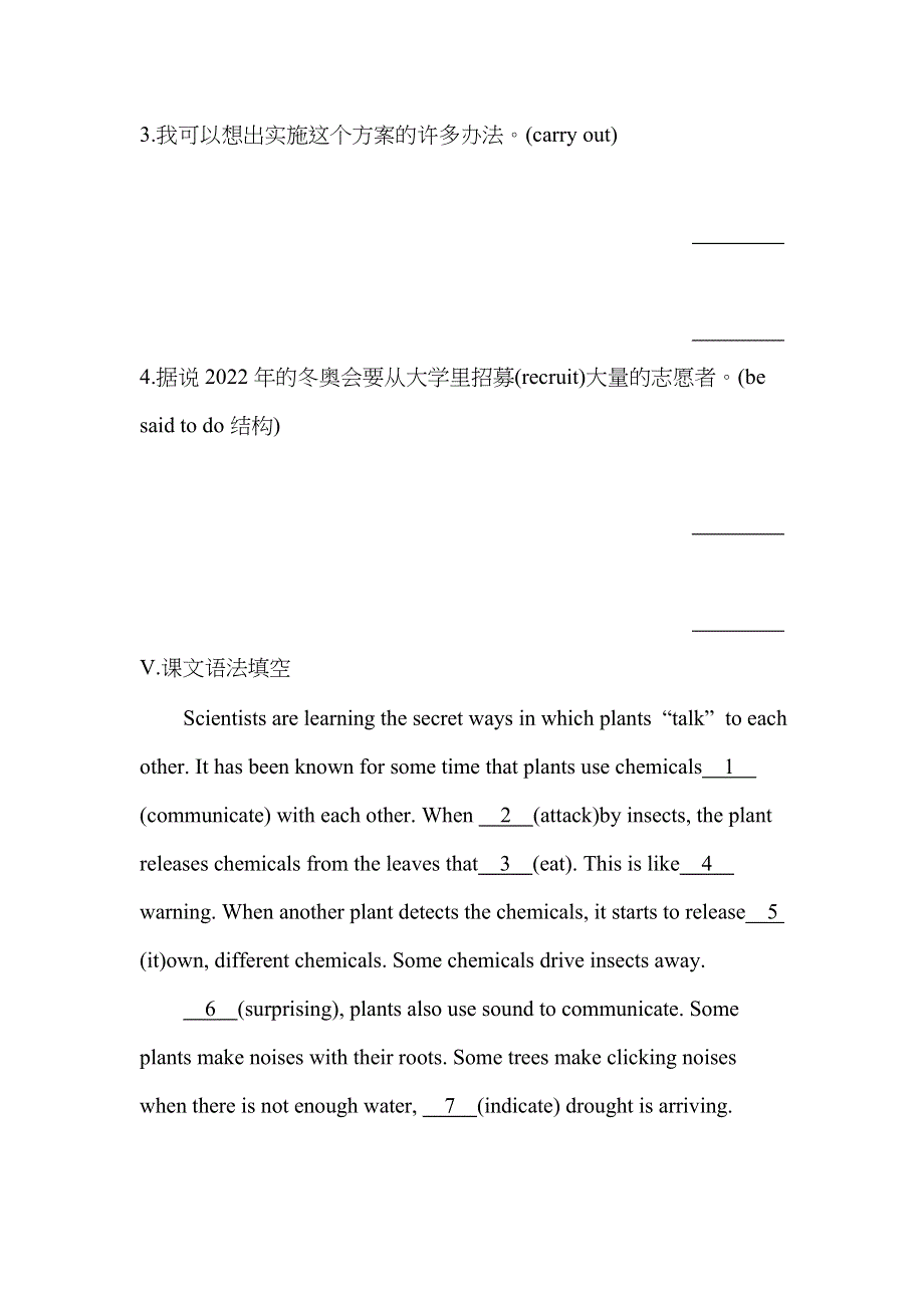 新教材2022版英语外研版选择性必修第一册提升训练：UNIT 5 REVEALING NATURE PART 3　DEVELOPING IDEAS & PRESENTING IDEAS WORD版含解析.docx_第3页