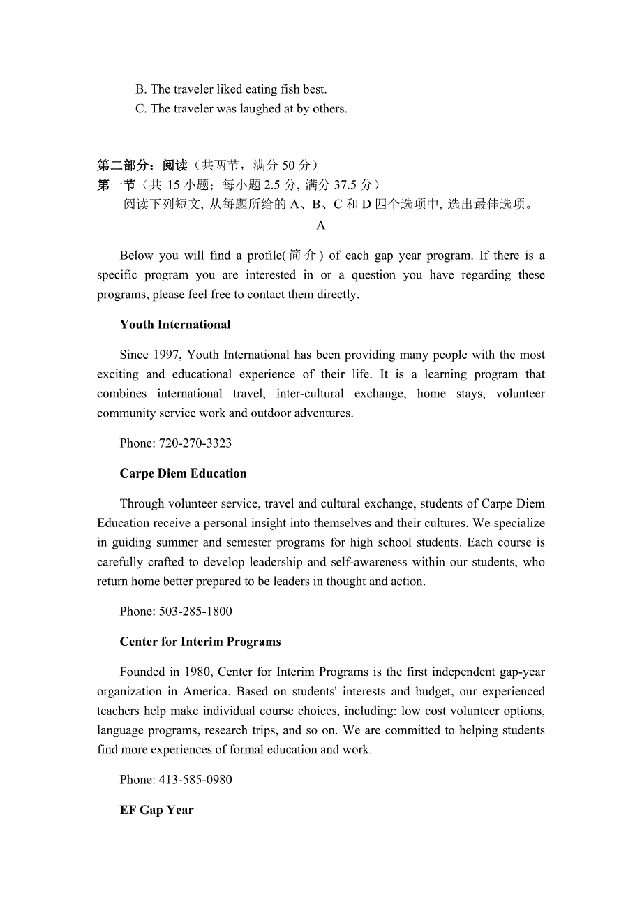 河北省元氏县第四中学2021-2022学年高二上学期9月月考英语试卷 WORD版含答案.doc_第3页