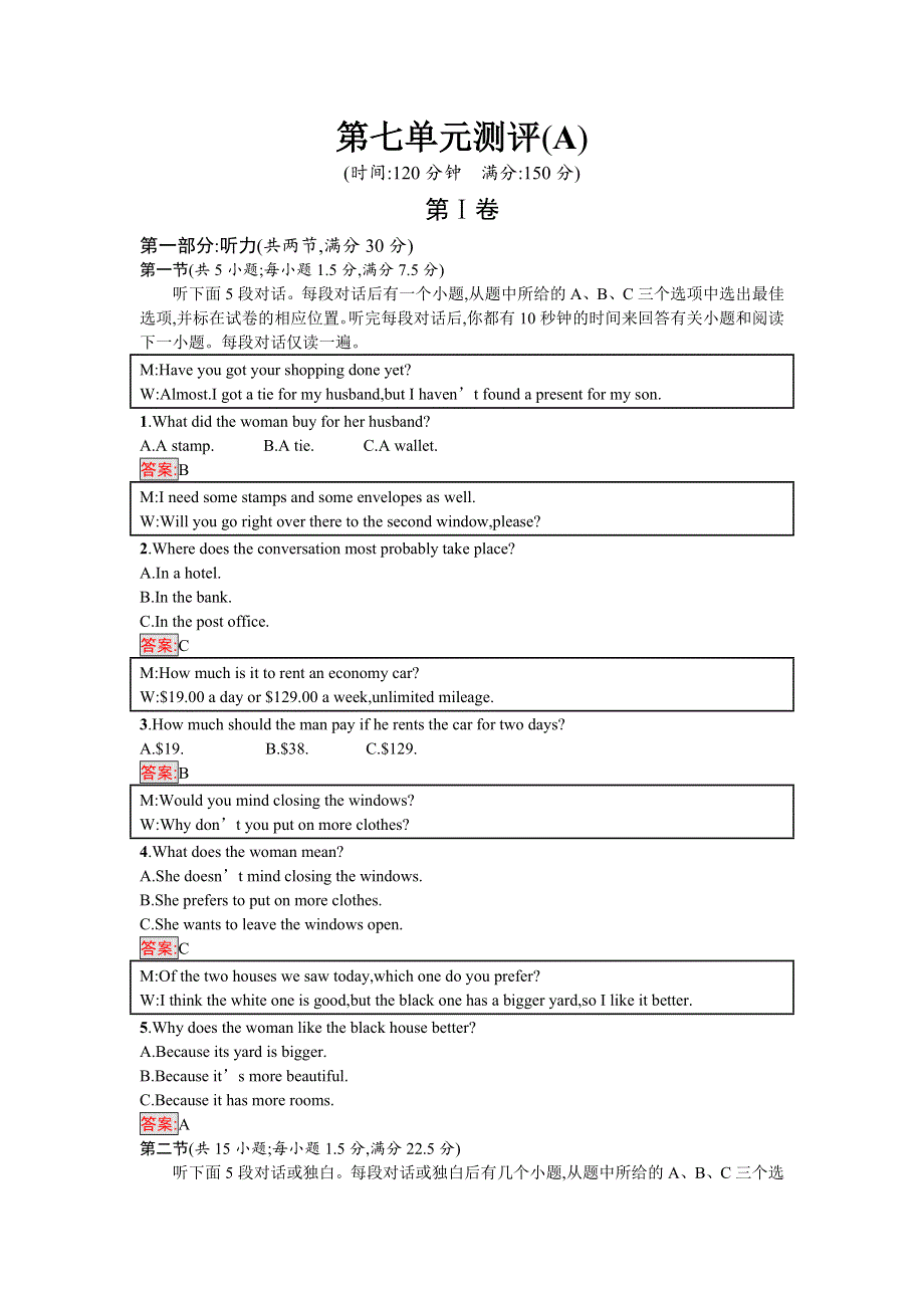 2017-2018学年北师大版高中英语必修三：第七单元测评（A） WORD版含答案.doc_第1页