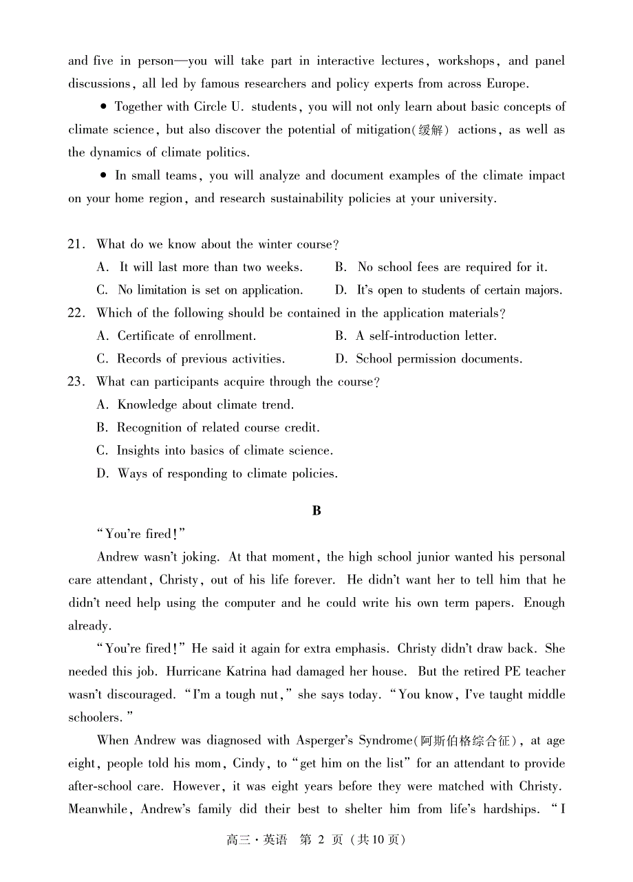 广东省肇庆2023-2024高三英语上学期第一次教学质量检测试题(pdf).pdf_第2页