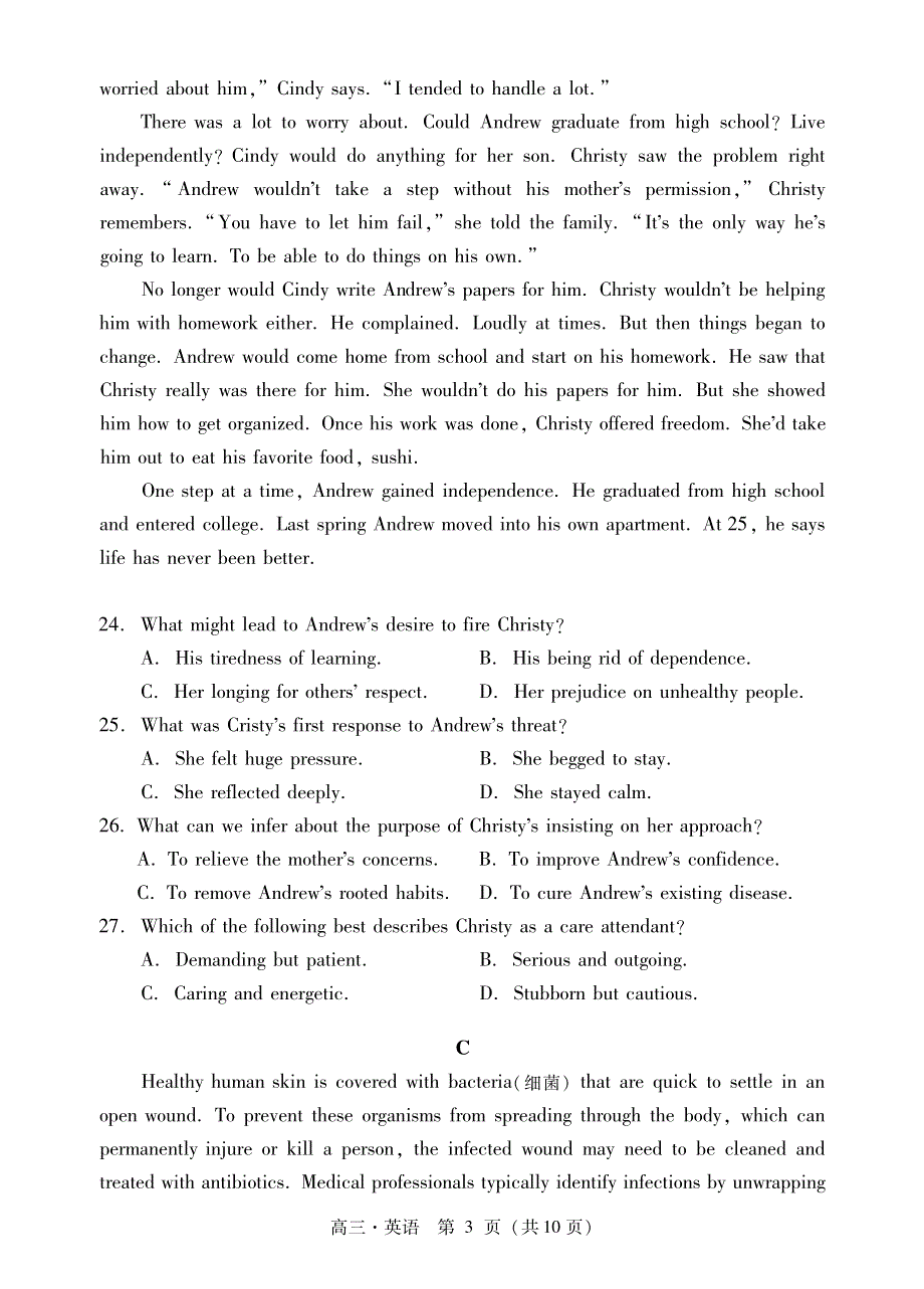 广东省肇庆2023-2024高三英语上学期第一次教学质量检测试题(pdf).pdf_第3页