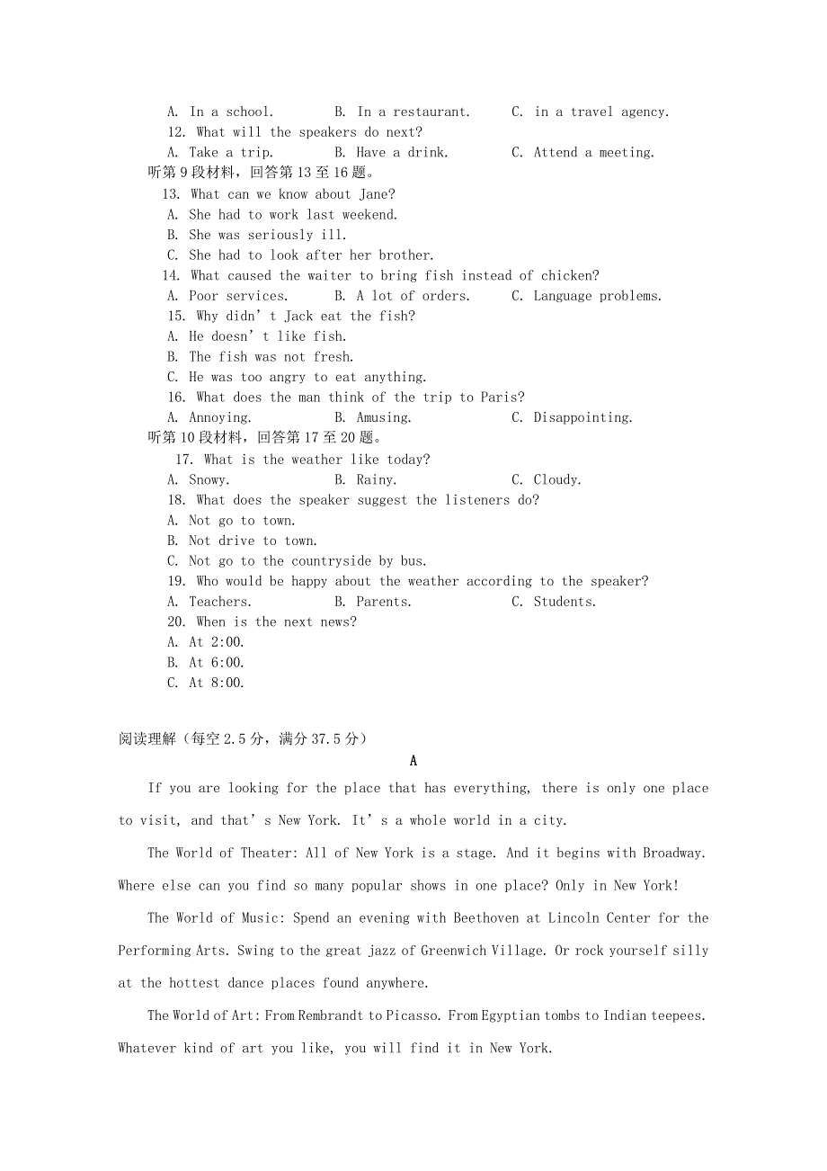 河北省元氏县第四中学2020-2021学年高二英语上学期期末考试试题.doc_第2页