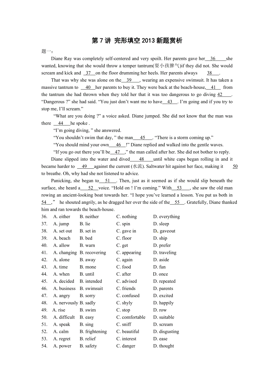 2014届高考英语二轮复习课后训练：第7讲 完形填空2013新题赏析.doc_第1页