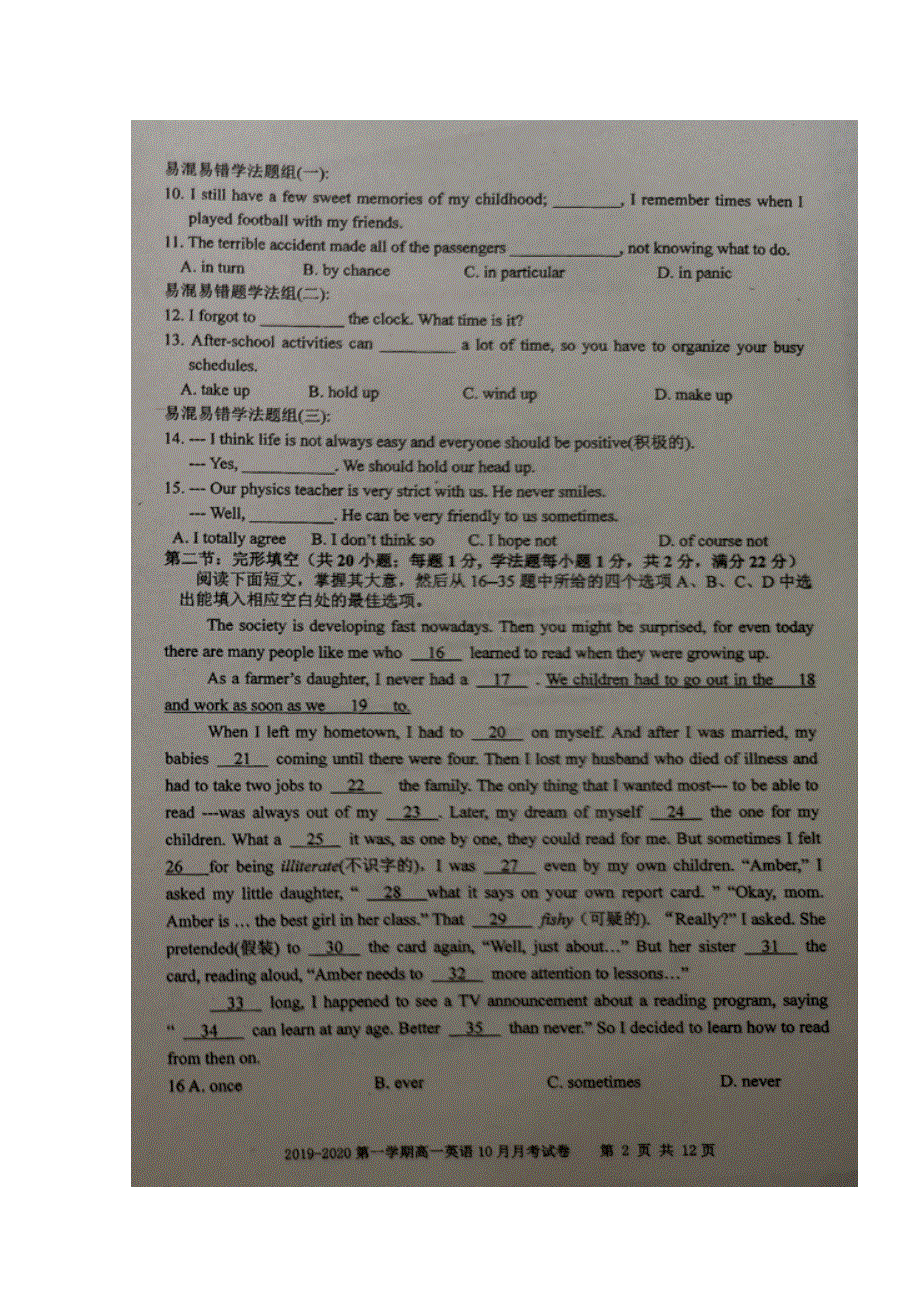 天津市静海区第一中学2019-2020学年高一10月月考英语试题 扫描版缺答案.doc_第2页