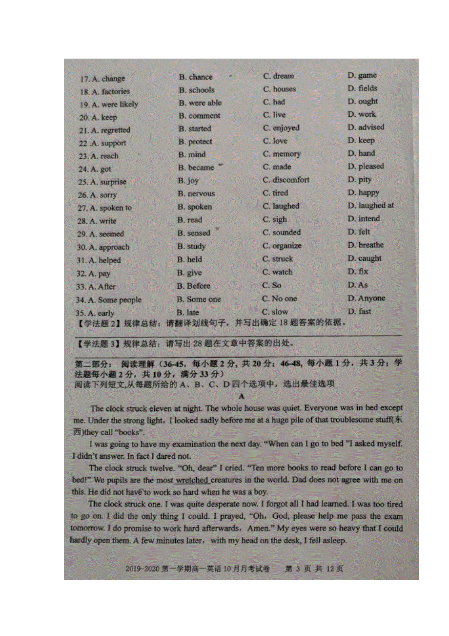 天津市静海区第一中学2019-2020学年高一10月月考英语试题 扫描版缺答案.doc_第3页