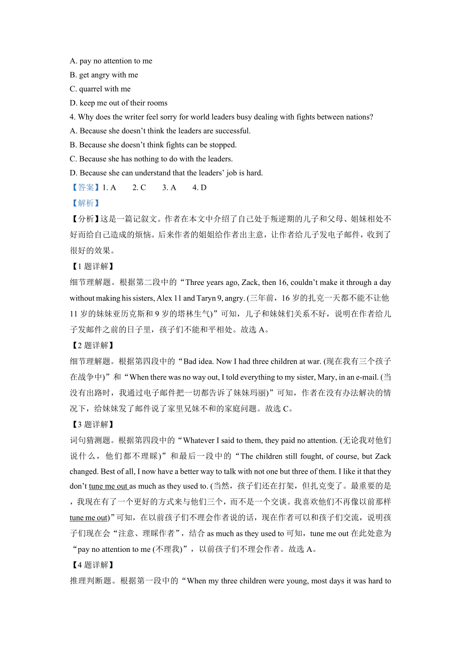 山东省鄄城县实验中学2021-2022学年高一上学期第一次月考英语试卷 WORD版含解析.doc_第2页