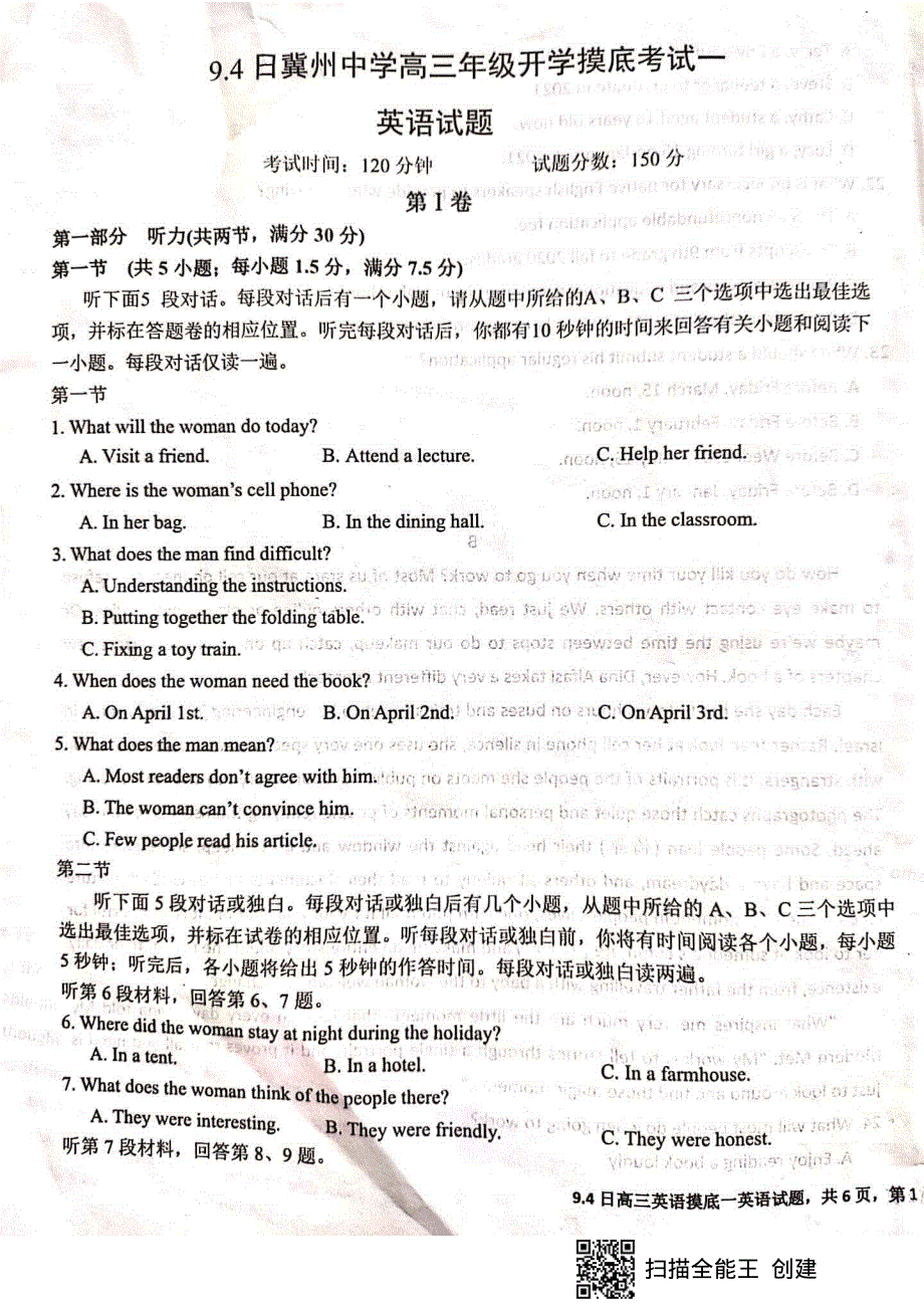 河北省冀州中学2021届高三上学期开学模拟考试一英语试题 图片版缺答案.pdf_第1页