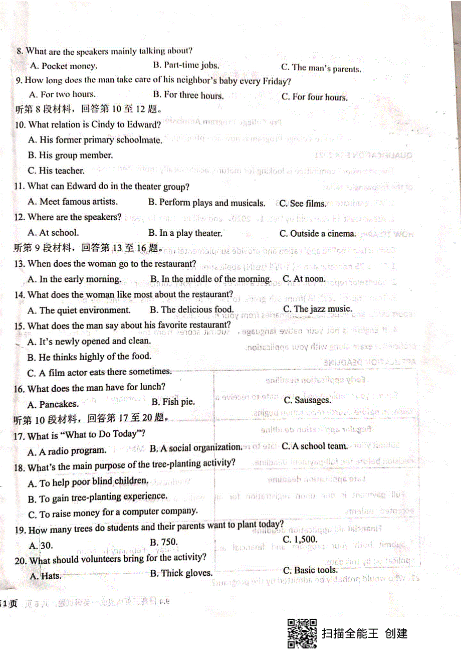 河北省冀州中学2021届高三上学期开学模拟考试一英语试题 图片版缺答案.pdf_第2页