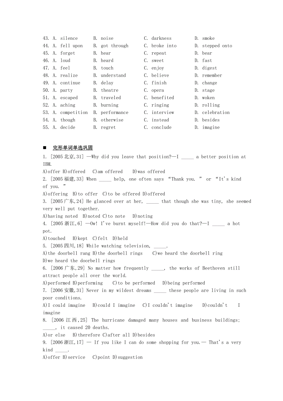 2014届高考英语二轮复习（完形填空 词汇真题）天天练《第41天》.doc_第2页