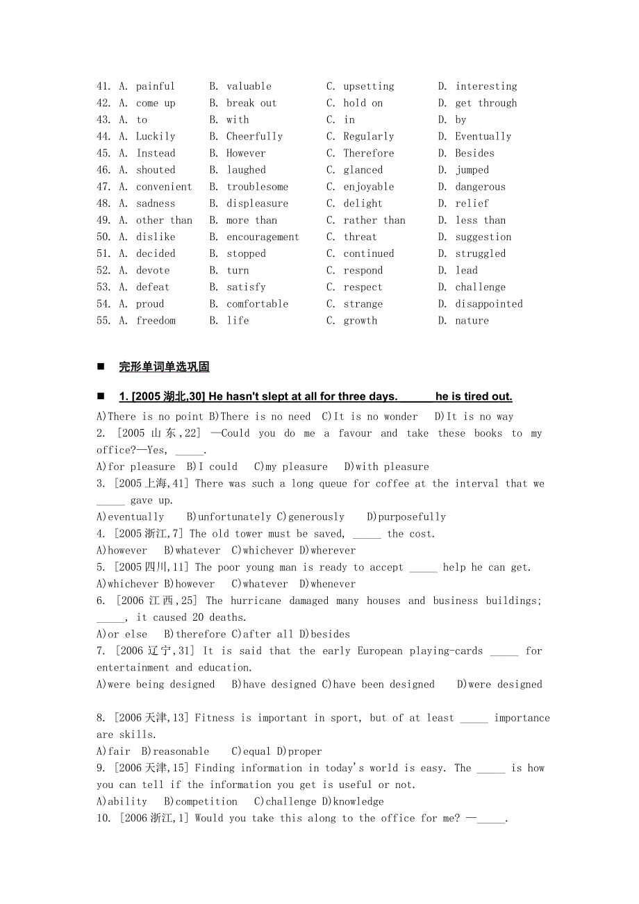 2014届高考英语二轮复习（完形填空 词汇真题）天天练《第33天》.doc_第2页