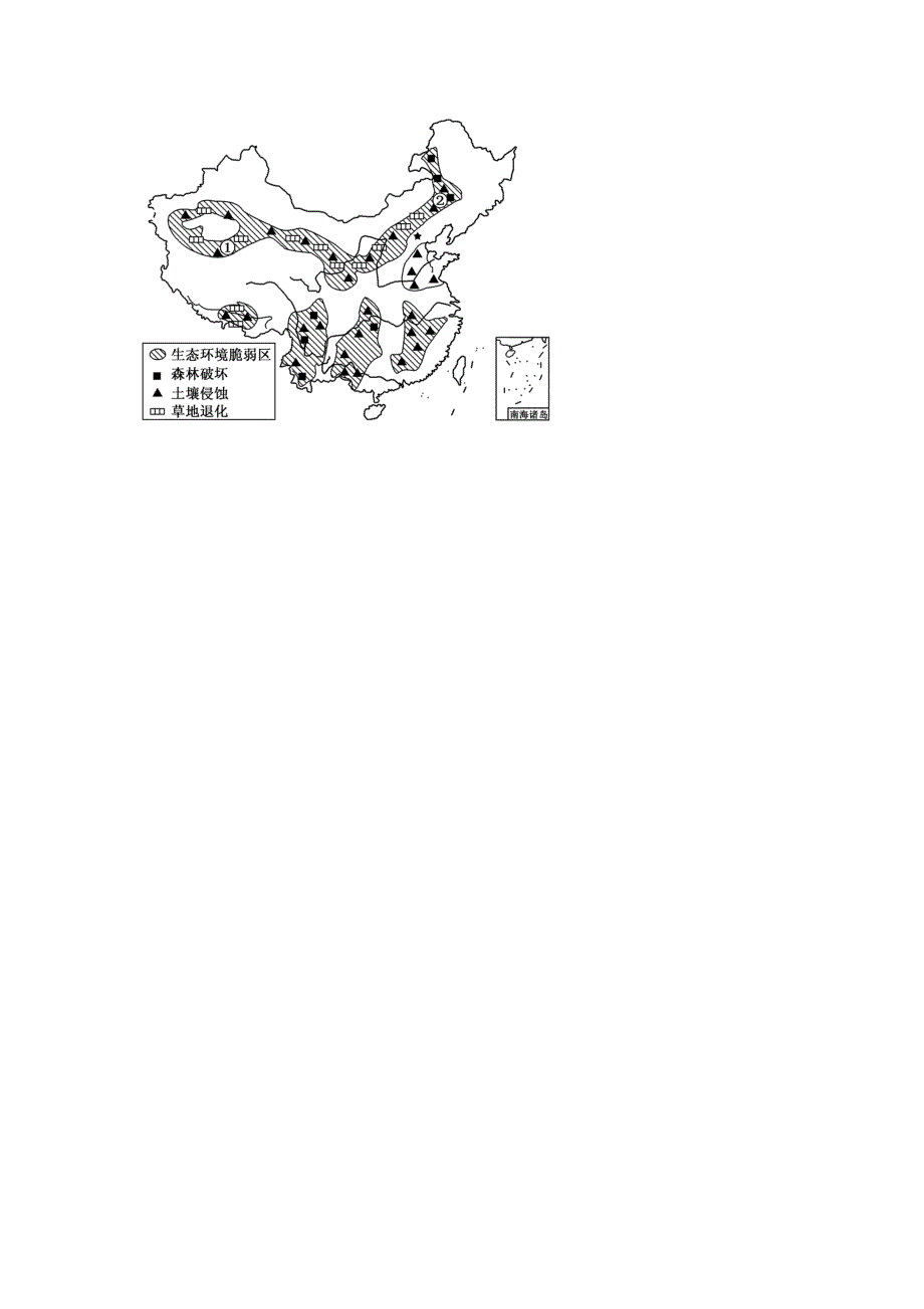 山东省鄄城县第一中学2016-2017学年高二上学期第一次（10月）月考地理试题 WORD版含答案.doc_第3页