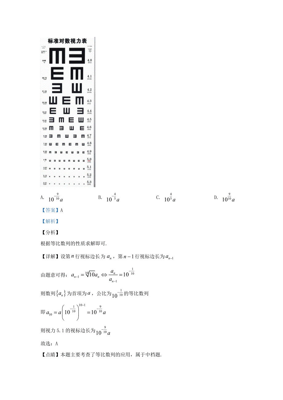 河北省冀州中学2021届高三数学上学期第三次月考试题（含解析）.doc_第3页