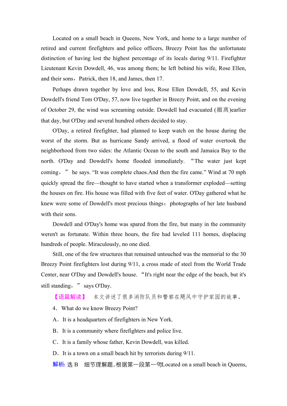 2022高考人教版英语一轮复习跟踪练：第1部分　必修1　UNIT 5 NELSON MANDELA—A MODERN HERO WORD版含答案.doc_第3页