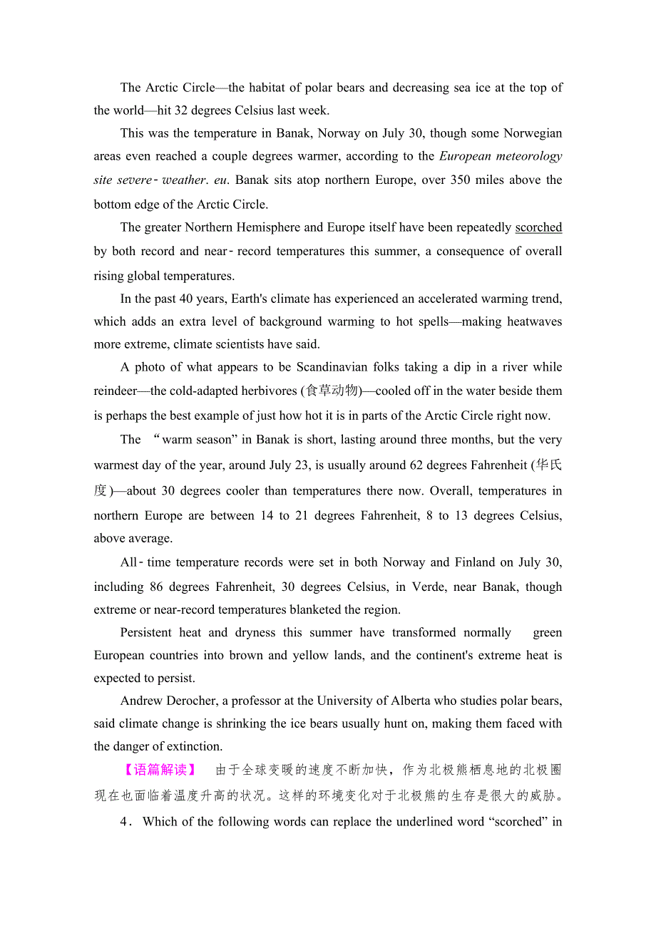 2022高考人教版英语一轮复习跟踪练：第1部分　必修2　UNIT 2 THE OLYMPIC GAMES WORD版含答案.doc_第3页