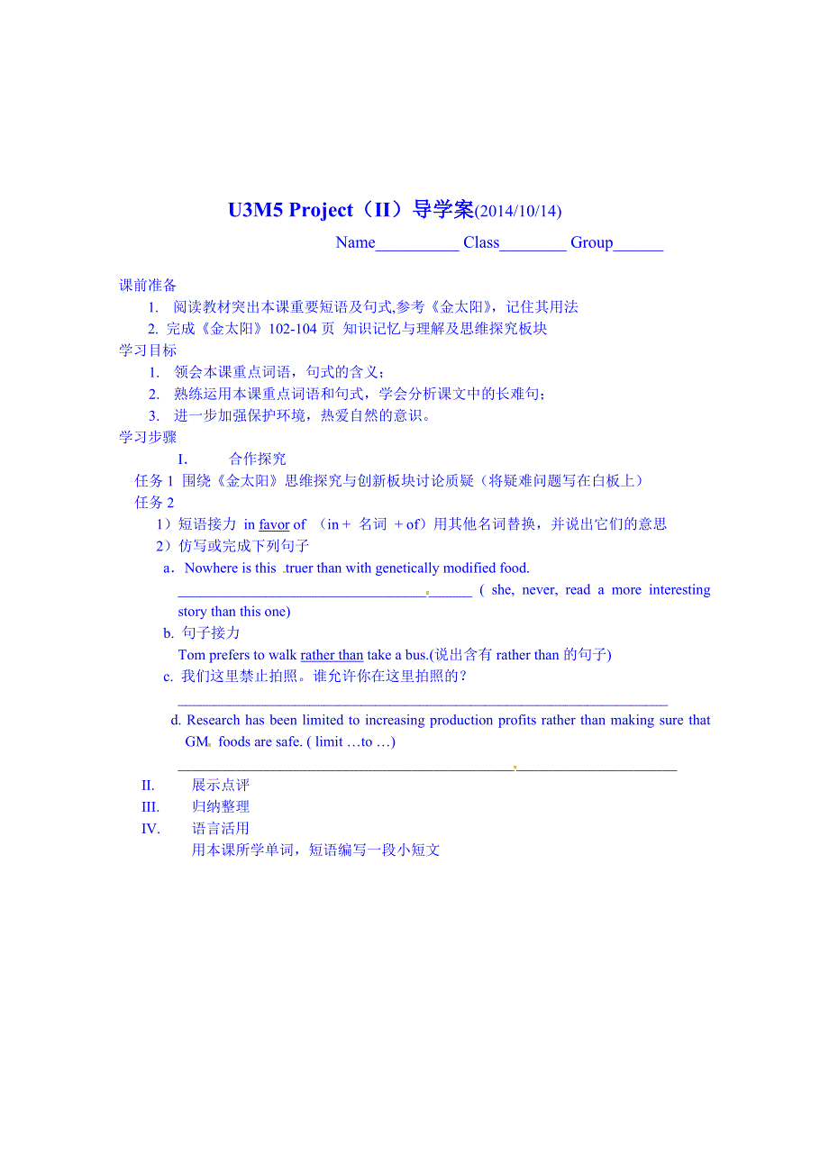 江苏省响水中学高中英语导学案必修五：U2PROJECT.doc_第3页