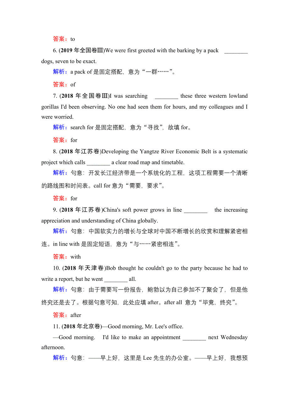 2022高考人教版英语一轮复习跟踪练：第2部分　第1板块　专题4 介词和数词 WORD版含答案.doc_第2页