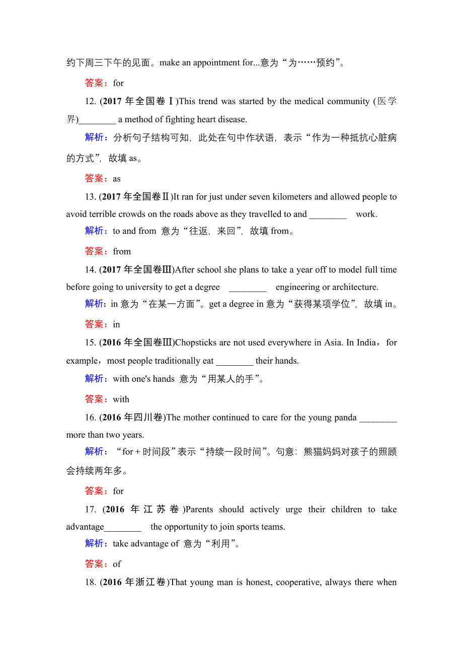 2022高考人教版英语一轮复习跟踪练：第2部分　第1板块　专题4 介词和数词 WORD版含答案.doc_第3页