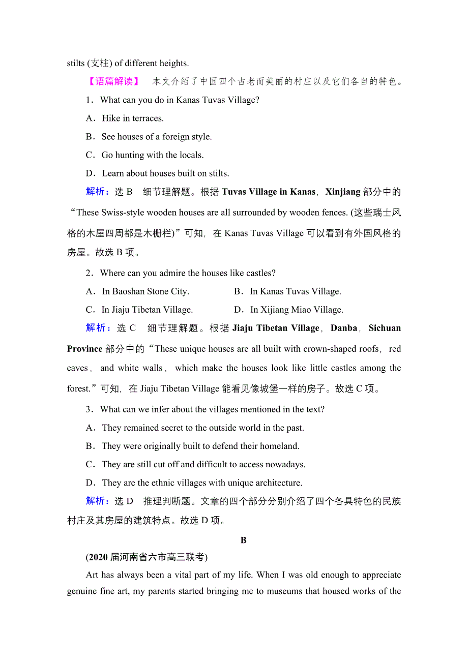 2022高考人教版英语一轮复习跟踪练：第1部分　必修5　UNIT 3 LIFE IN THE FUTURE WORD版含答案.doc_第2页