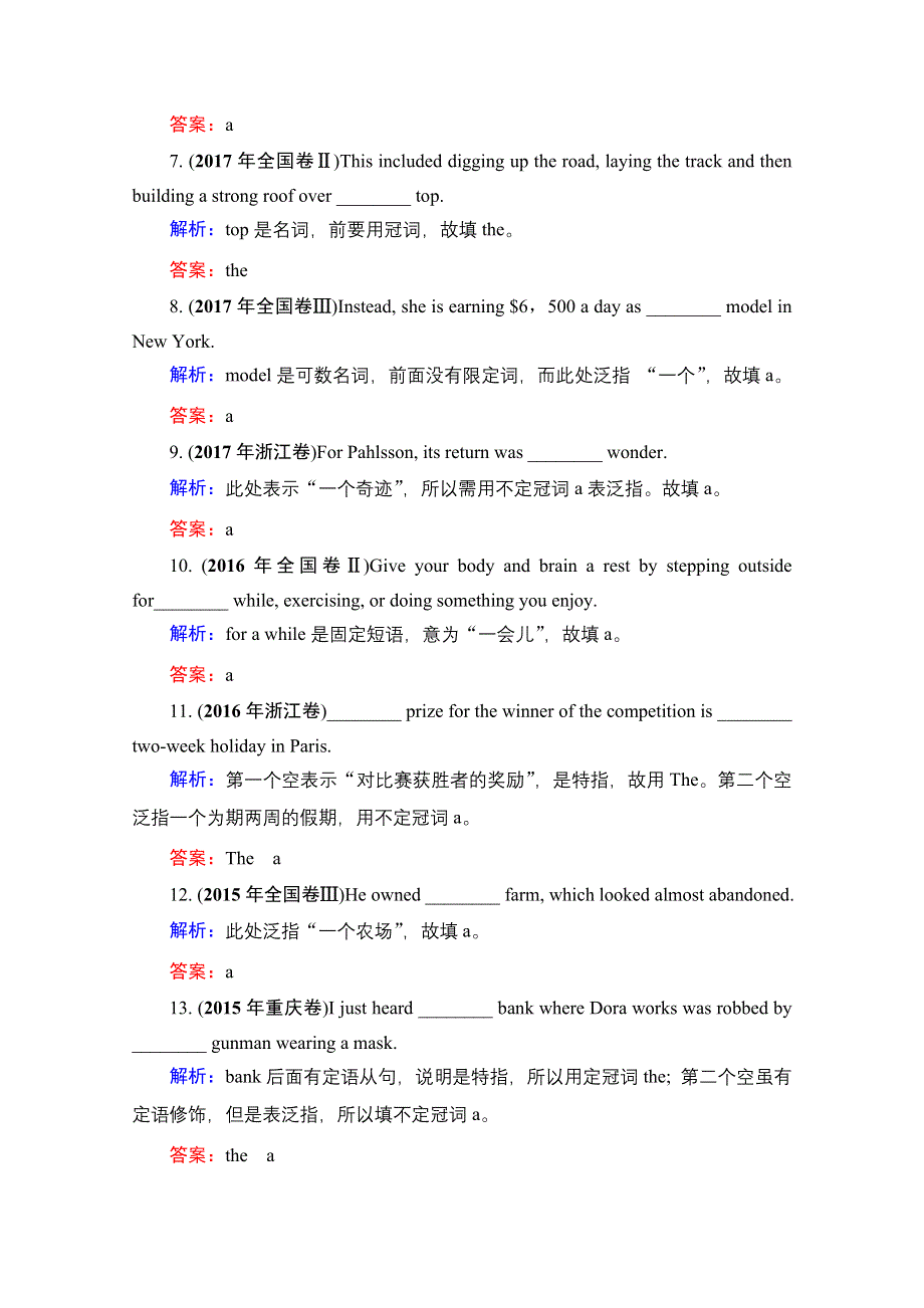 2022高考人教版英语一轮复习跟踪练：第2部分　第1板块　专题3 冠　词 WORD版含答案.doc_第2页