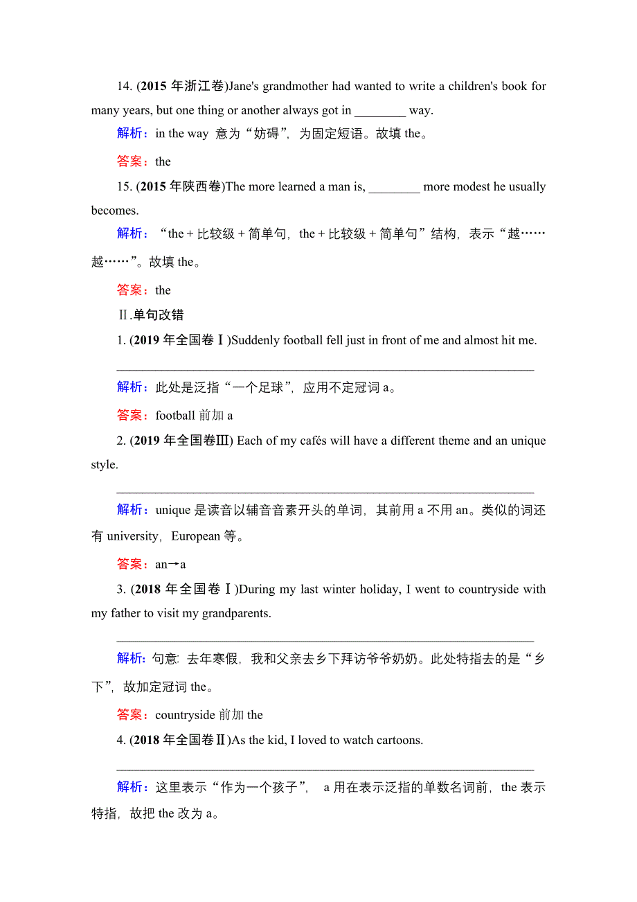 2022高考人教版英语一轮复习跟踪练：第2部分　第1板块　专题3 冠　词 WORD版含答案.doc_第3页