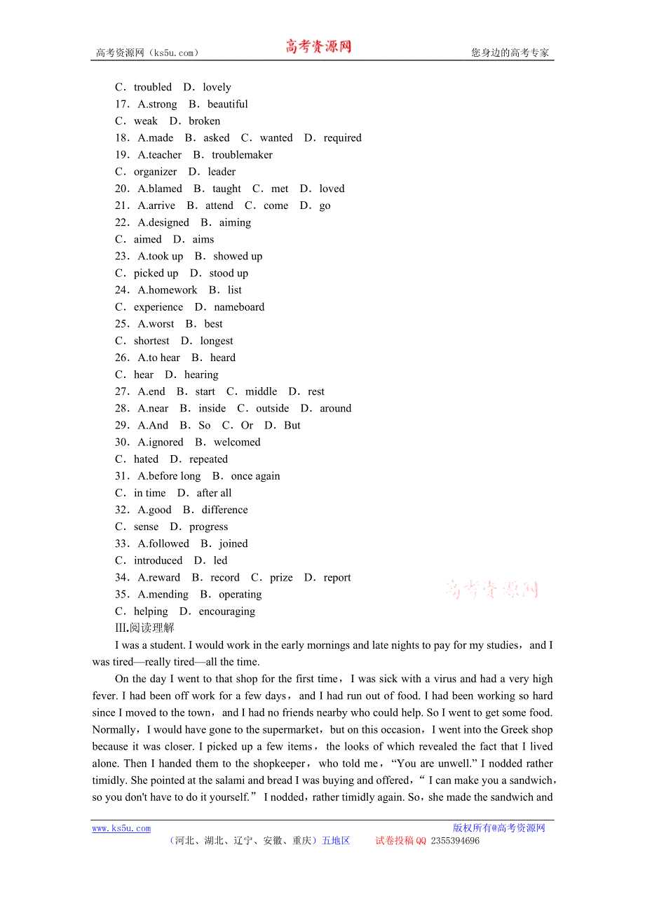 《高考复习方案》2015届高考英语第一轮总复习作业手册（译林牛津版·通用）精讲：模块3　UNIT 1 THE WORLD OF OUR SENSES WORD版含答案.doc_第3页