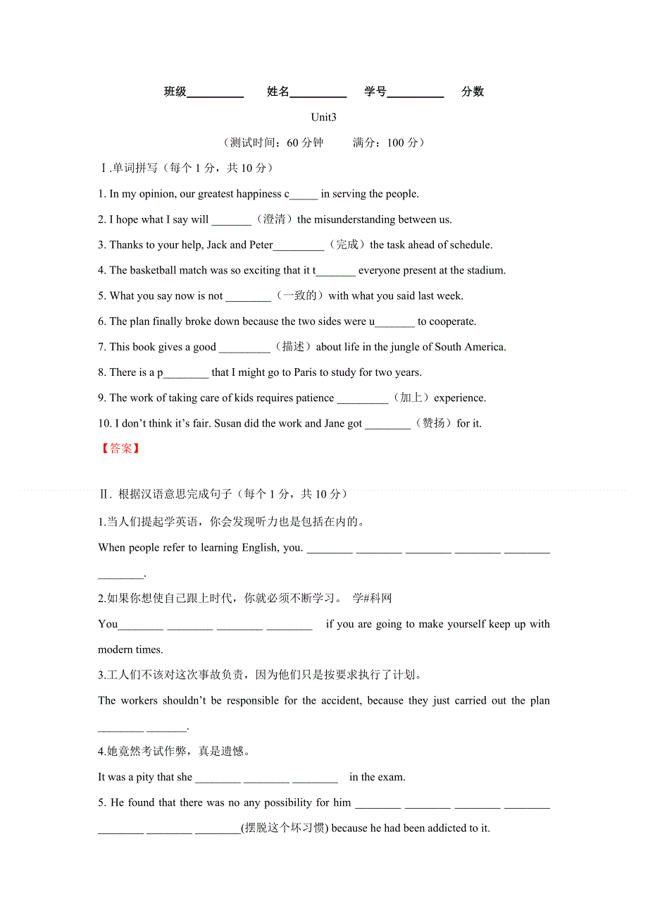 2019-2020学年新人教版高一英语单元测试新卷（解析版）：必修1 UNIT 3 5.doc_第1页