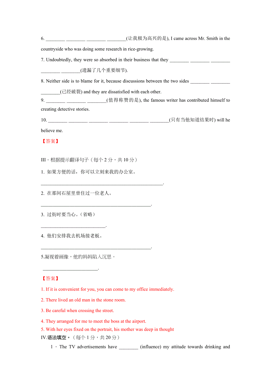 2019-2020学年新人教版高一英语单元测试新卷（解析版）：必修1 UNIT 3 5.doc_第2页