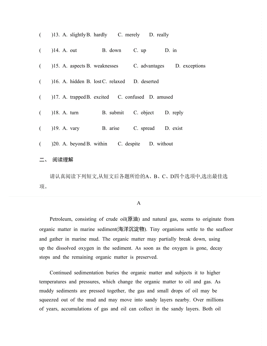 2014届高考英语二轮提优限时精练五 45分钟综合性过关小练习（3） WORD版含答案.doc_第3页