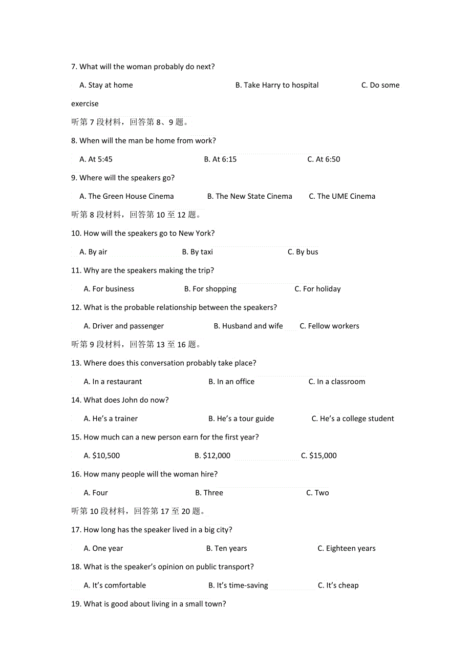 河北省冀州市中学2016-2017学年高二上学期第一次月考英语试题 WORD版无答案.doc_第2页