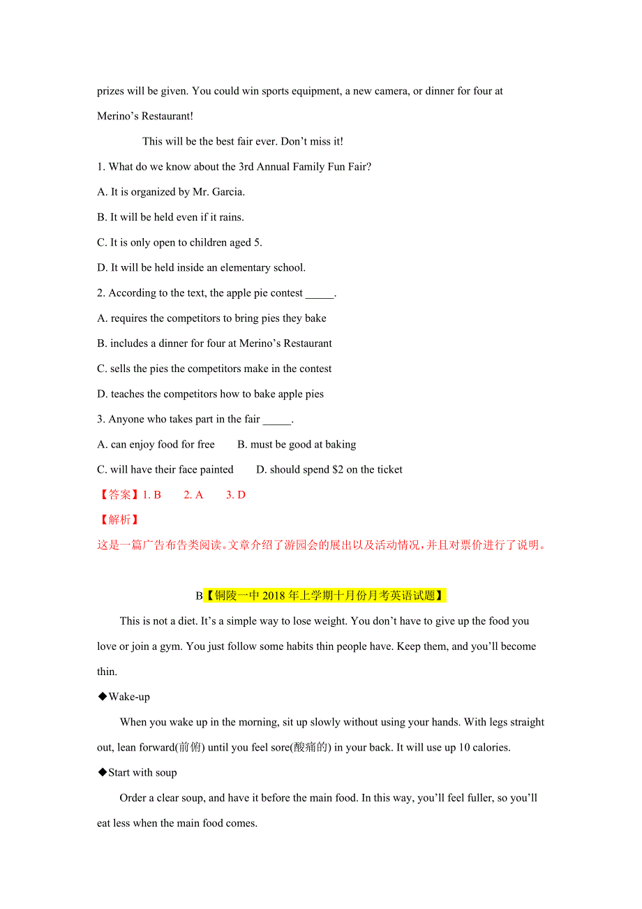 2019-2020学年新人教版高一英语单元测试新卷（解析版）：必修2 UNIT 53.doc_第2页