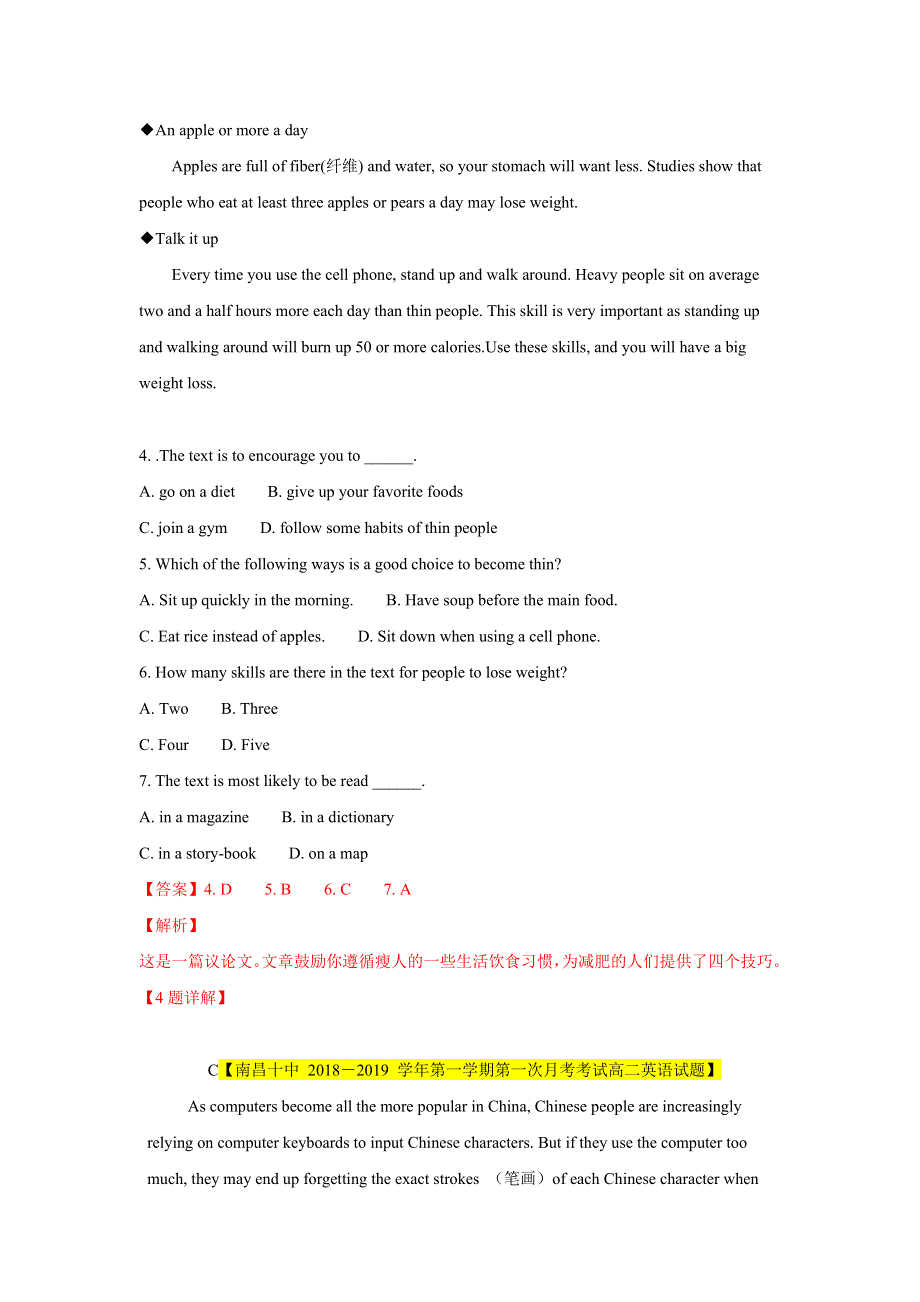 2019-2020学年新人教版高一英语单元测试新卷（解析版）：必修2 UNIT 53.doc_第3页