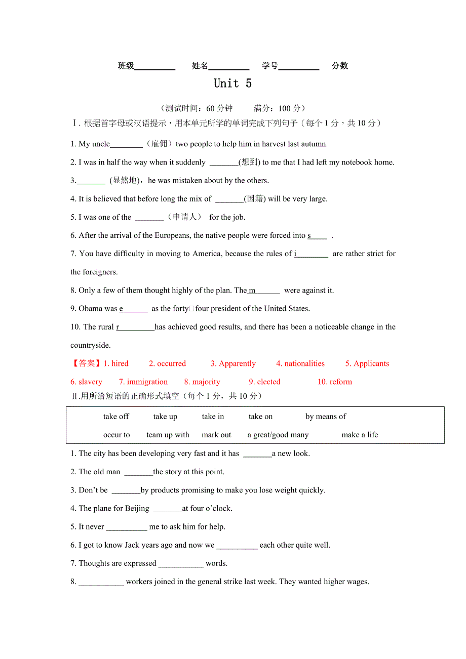 2019-2020学年新人教版高一英语单元测试新卷（解析版）：必修1 UNIT 5 2.doc_第1页