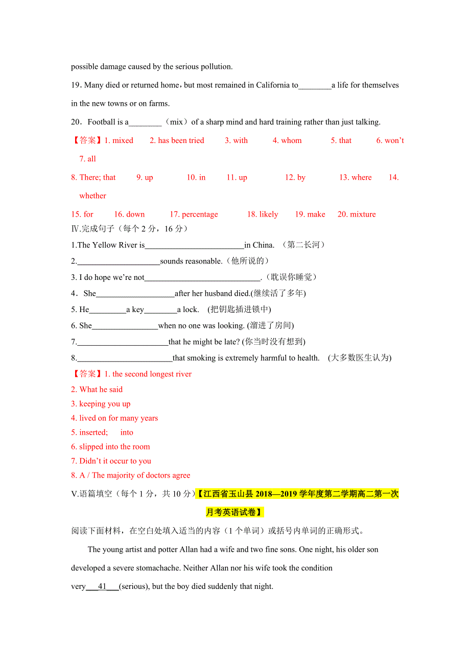 2019-2020学年新人教版高一英语单元测试新卷（解析版）：必修1 UNIT 5 2.doc_第3页