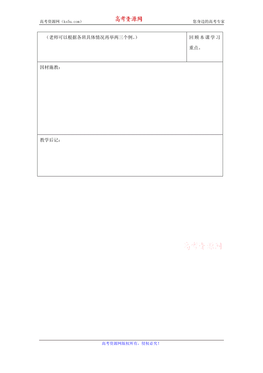 广东省肇庆市实验中学2015-2016学年高一上学期第7周英语教案：时态 第一课时--时态的定义 .doc_第3页