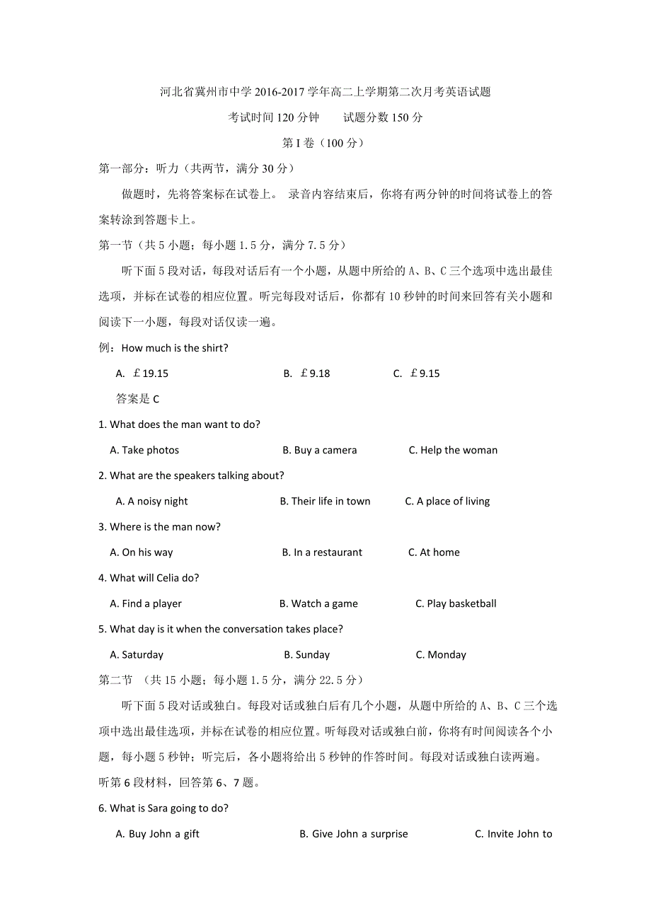 河北省冀州市中学2016-2017学年高二上学期第二次月考英语试题 WORD版含解析.doc_第1页