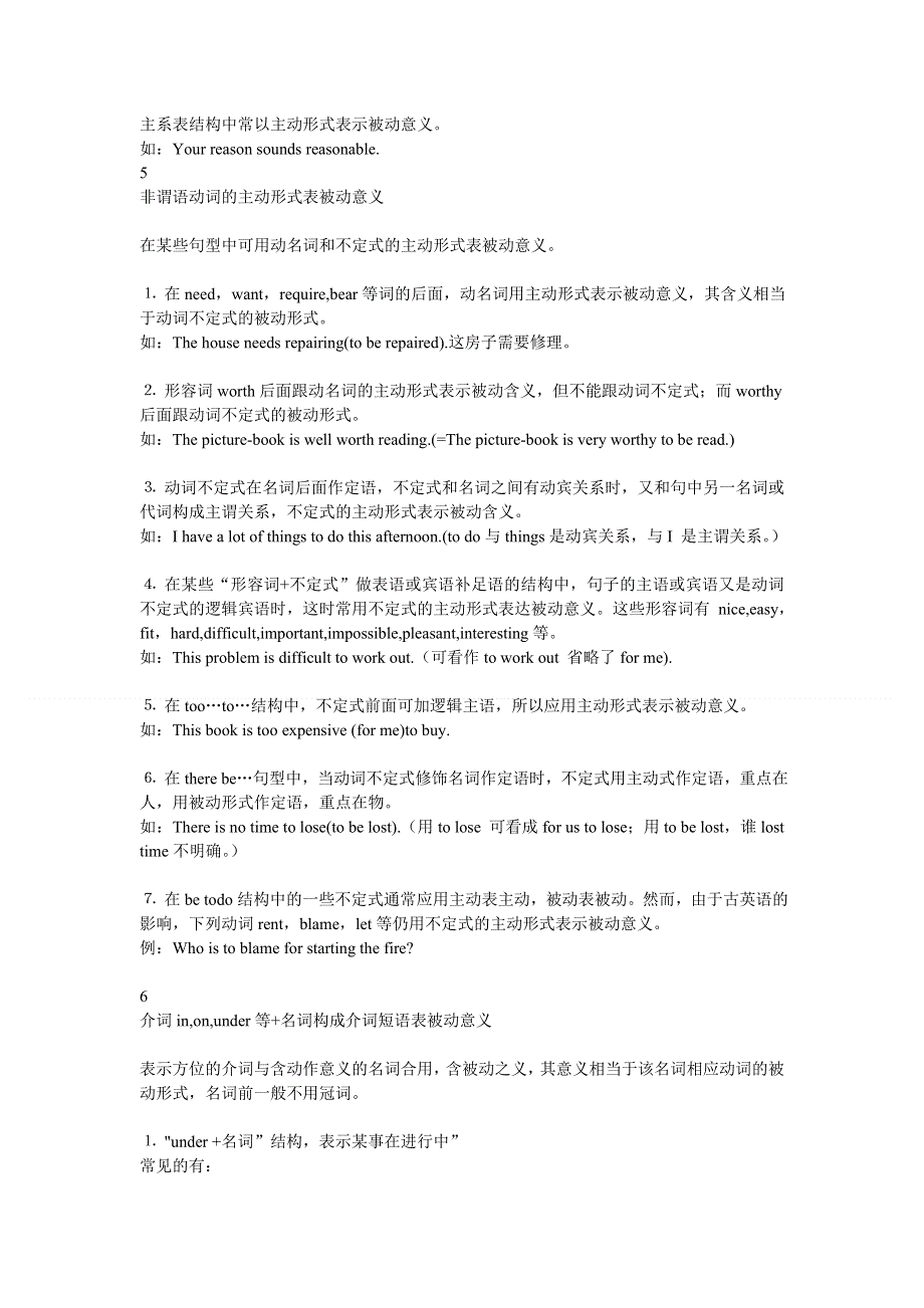 2019-2020学年新人教版高一英语语法讲解专题优化教案：必修111被动语态.doc_第3页