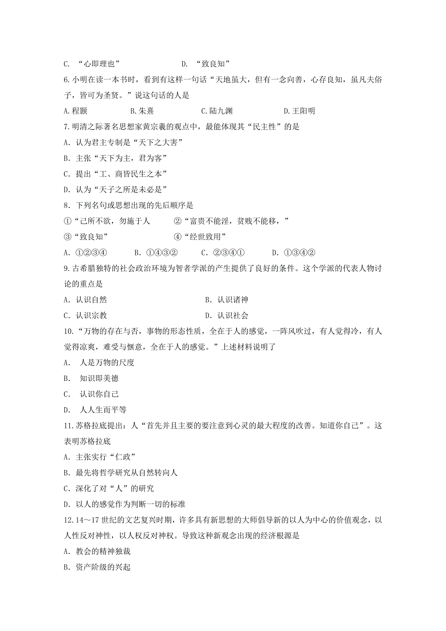 吉林省通化县综合高级中学2020-2021学年高二历史上学期期中试题.doc_第2页