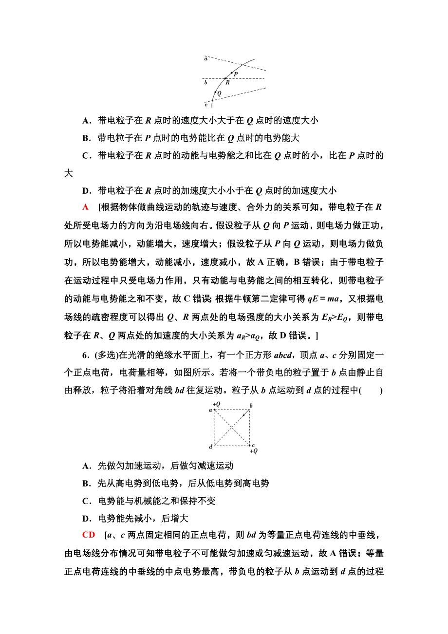 2020-2021学年物理新教材鲁科版第三册素养培优课练习2　电场能的性质 WORD版含解析.doc_第3页