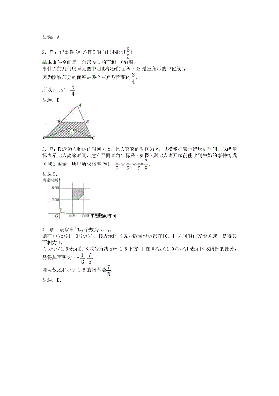 《名校推荐》辽宁省沈阳市东北育才学校2017-2018学年高一寒假作业数学试题第十五天 WORD版含答案.doc_第3页