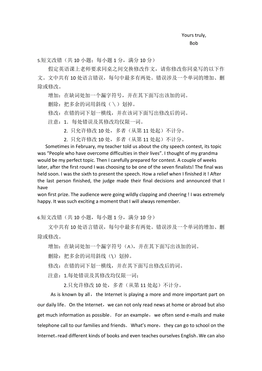 2014届高考英语二轮专题复习提升精选：短文改错10WORD版含答案.doc_第3页