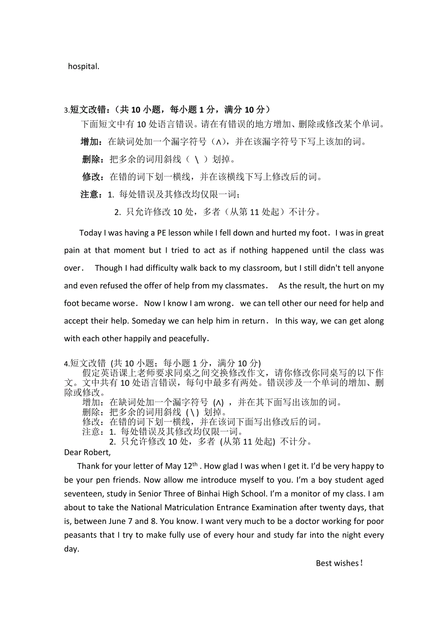 2014届高考英语二轮专题复习提升精选：短文改错10WORD版含答案.doc_第2页